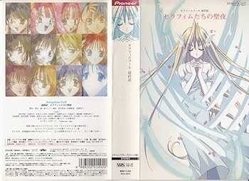 Amazon.co.jp: セラフィムコール 第十二話「セラフィムたちの聖夜