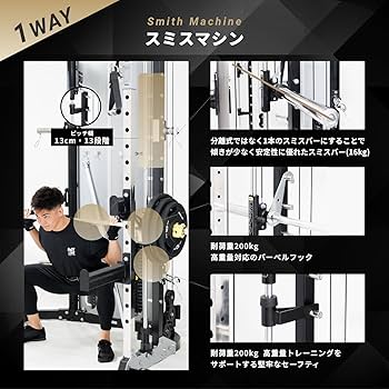 Amazon | スミスマシン パワーラック ケーブルマシン パーソナルジム