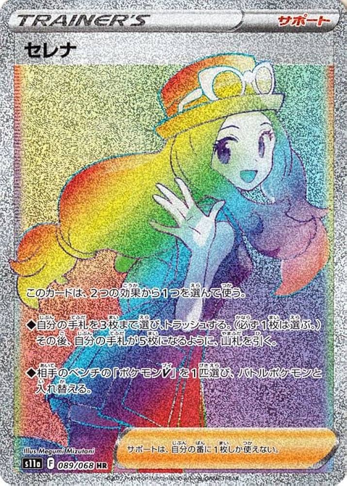 Amazon.co.jp: ポケモンカード s11a 強化拡張パック 白熱のアルカナ