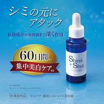 Amazon.co.jp: コモライフ ビューナ 薬用シミショット 美容液 (30ml