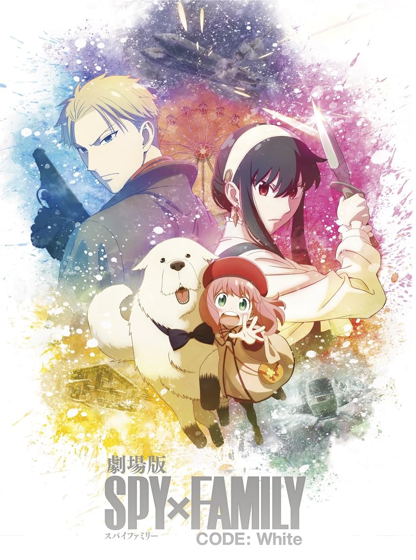 Amazon.co.jp: 劇場版 SPY×FAMILY CODE: White 豪華版 [Blu-ray