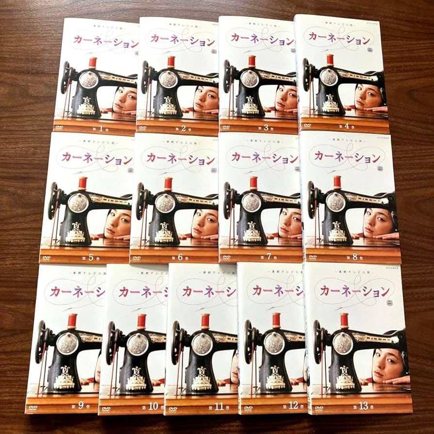 Amazon.co.jp: NHK 連続テレビ小説 カーネーション DVD 全13巻 全巻
