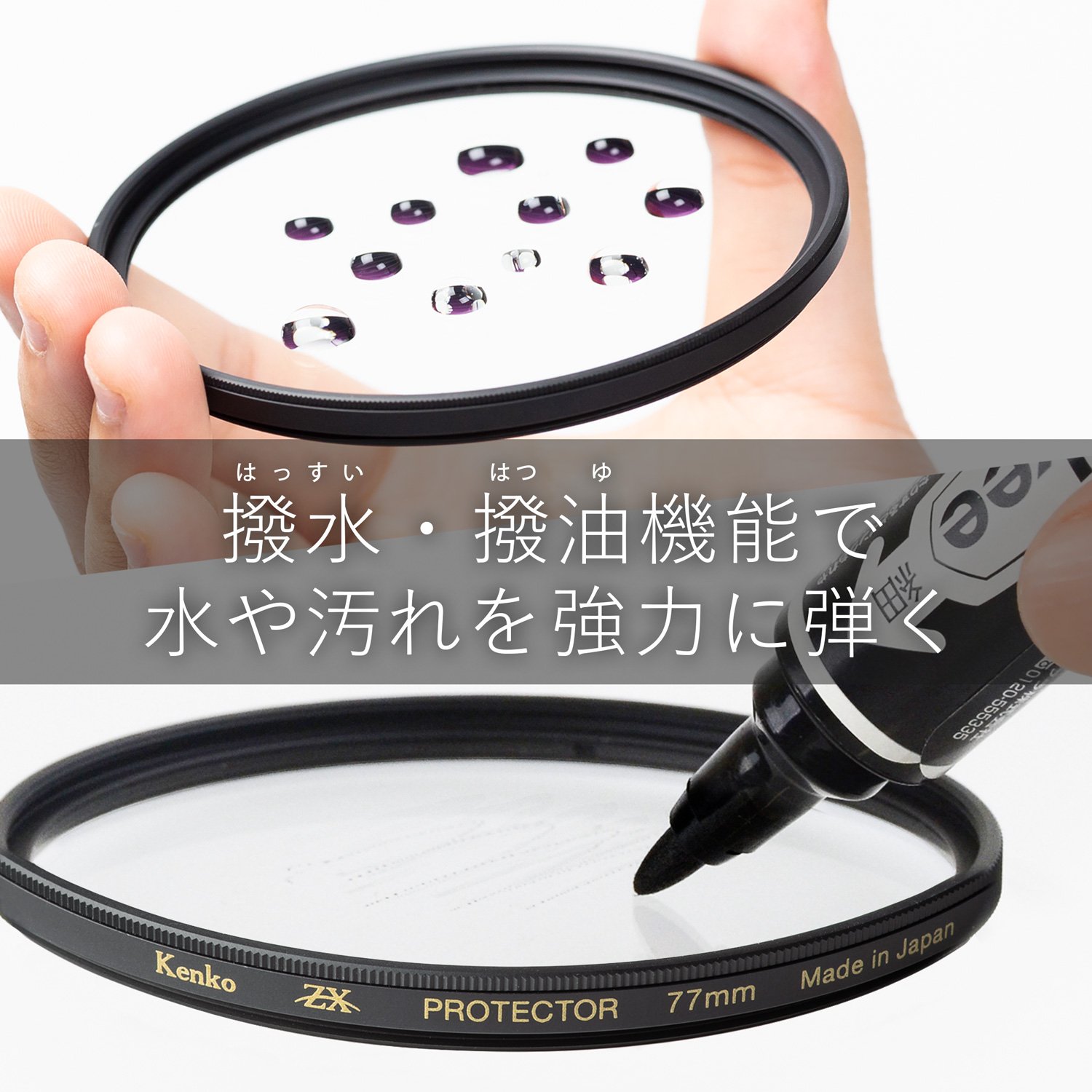 Amazon | Kenko レンズフィルター ZX プロテクター 67mm レンズ保護用