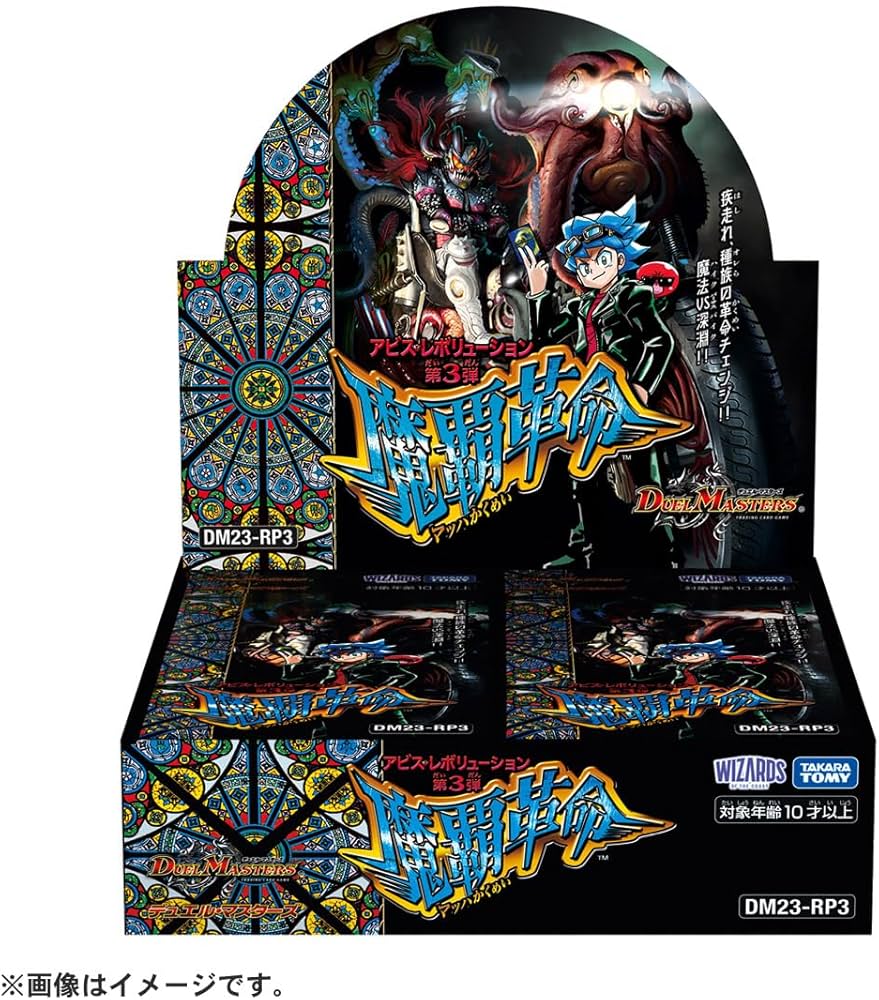 Amazon.co.jp: タカラトミー(TAKARA TOMY) デュエル・マスターズ TCG