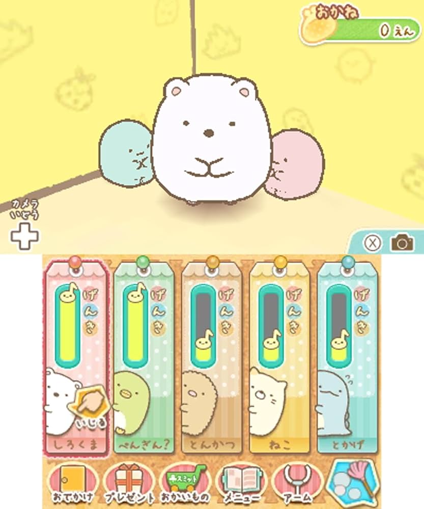 Amazon | ハッピープライスセレクション すみっコぐらし ここが