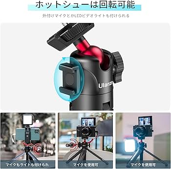 Amazon | Ulanzi MT-16 カメラ三脚 ＋スマホクリップ付き 自撮り棒