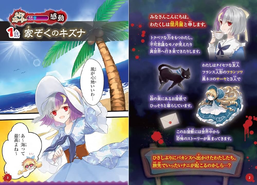 Amazon.co.jp: ミラクルきょうふ! 本当に怖いストーリーDX 珊瑚 : 闇月