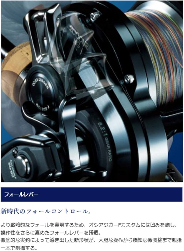 SHIMANO Ocea Jigger F Custom 1501 Hg Olta Makinesi (SOL EL