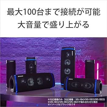Amazon.co.jp: ソニー ワイヤレスポータブルスピーカー SRS-XB23
