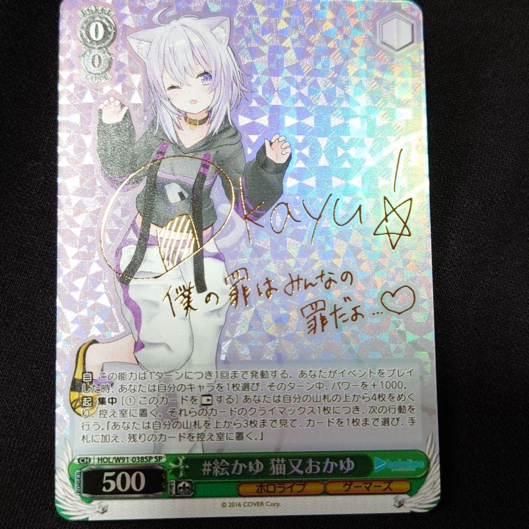 Amazon.co.jp: ヴァイスシュバルツ ホロライブ HOLW91038SP SP 猫又