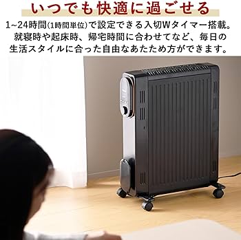 Amazon | [山善] オイルレスヒーター オイルフリーヒーター 1200W 最大