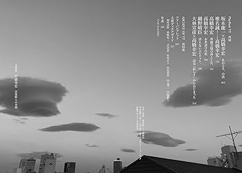 高橋幸宏: 音楽粋人の全貌 (KAWADEムック) | 河出書房新社編集部 |本