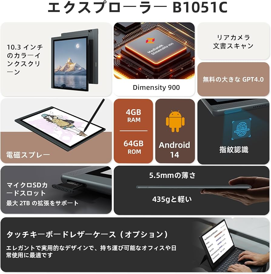 Amazon.co.jp: Bigme B1051C Lite 電子書籍リーダー 4G+64G 5.5mm の厚