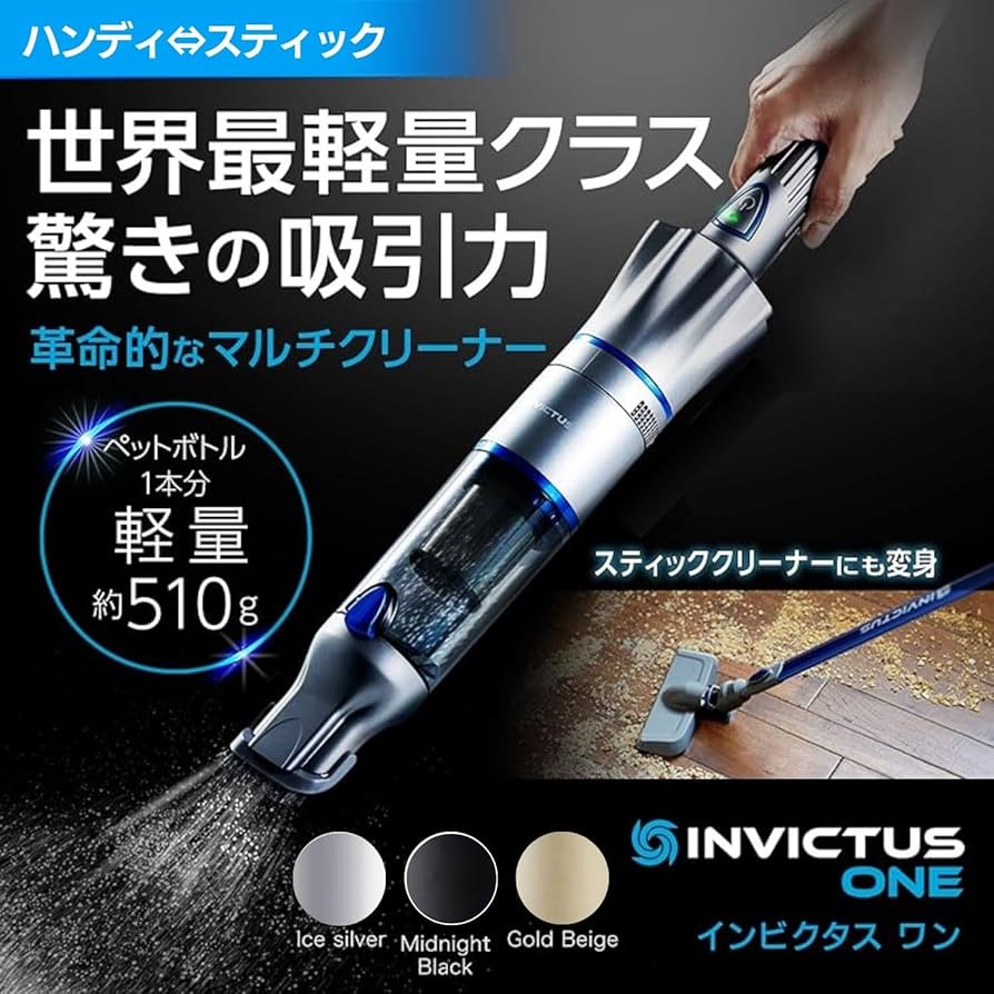 Amazon.co.jp : 【公式】 インビクタス ワン デラックスセット[アイス