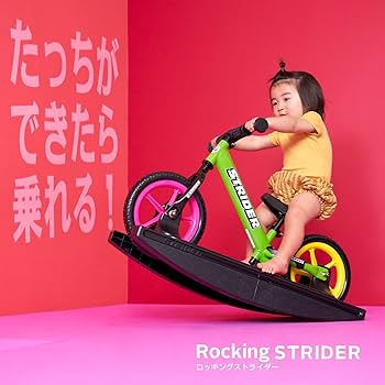 Amazon.co.jp: ロッキングストライダー (Rocking STRIDER) 12インチ
