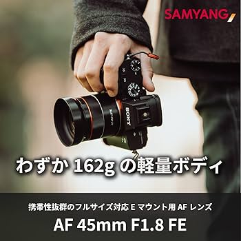Amazon.co.jp: SAMYANG 単焦点標準レンズ AF 45mm F1.8 FE ソニーαE用