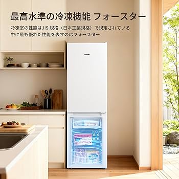 Amazon | COMFEE' 冷蔵庫 174L 幅47cm 大容量 温度調節 冷凍機能