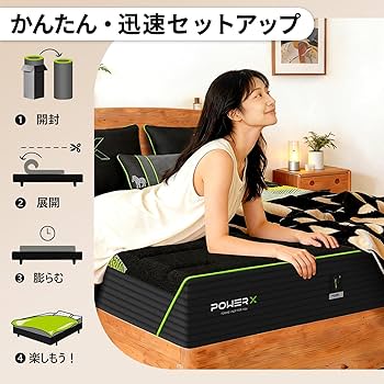 Amazon.co.jp: POWERX マットレス クイーン【11ゾーン体圧分散サポート