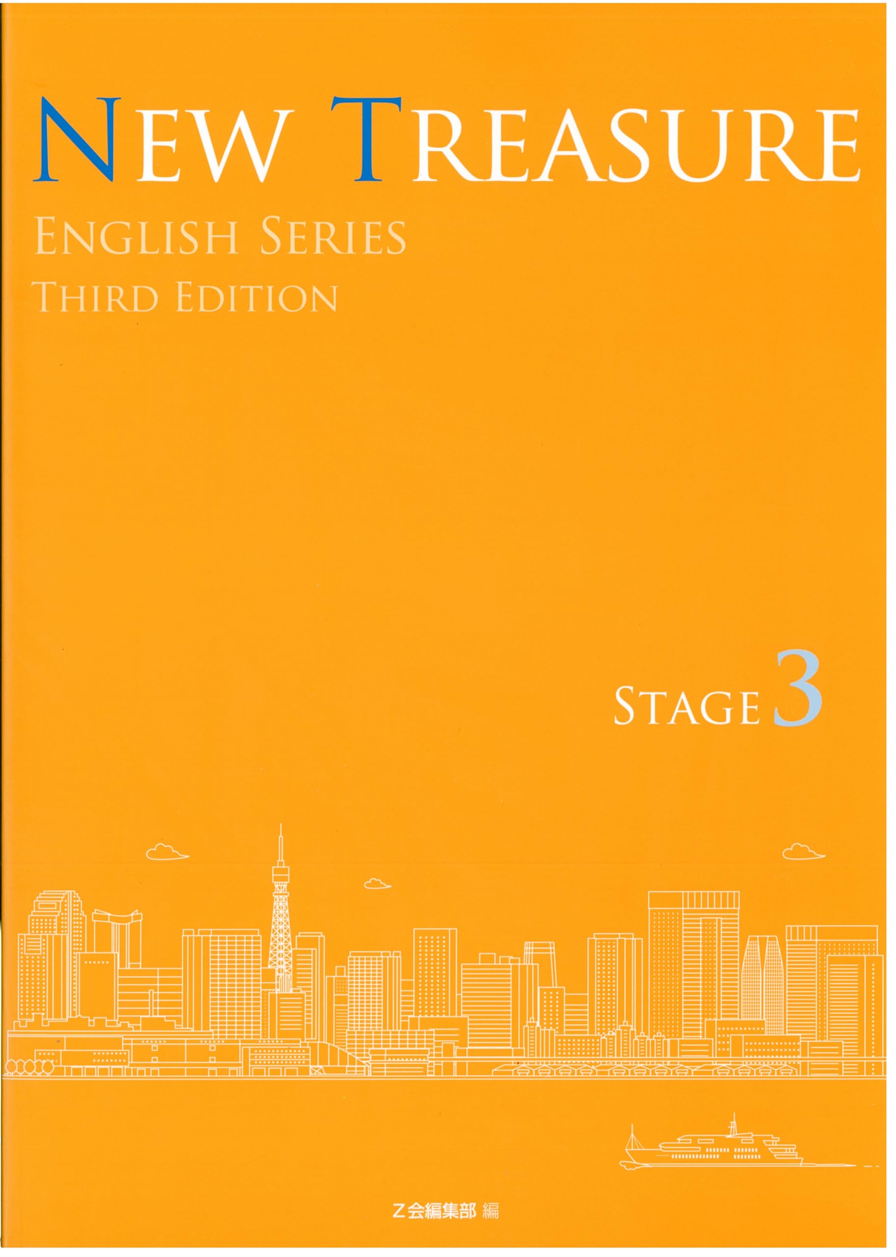 NEW TREASURE ENGLISH SERIES Third Edition Stage3 | Z会編集部 |本