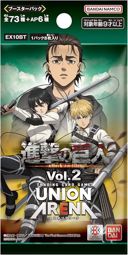 Amazon.co.jp: バンダイ(BANDAI) UNION ARENA ブースターパック 進撃の