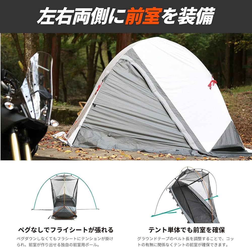 Amazon | 【バイクツーリングコットテント 】 ドッペルギャンガー ソロ