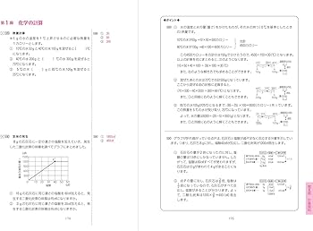 Amazon.co.jp: 改訂版 理科コアプラス (サピックスメソッド