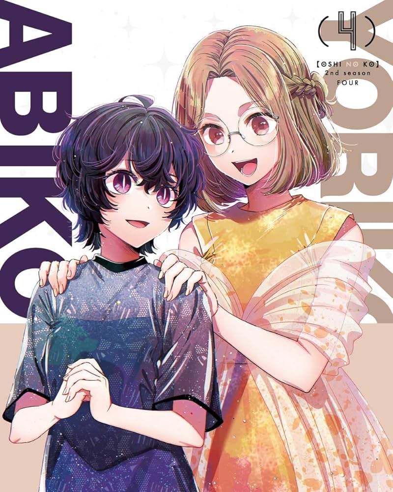 Amazon.co.jp: 【推しの子】2nd season 4 [Blu-ray] : 大塚剛央, 伊駒