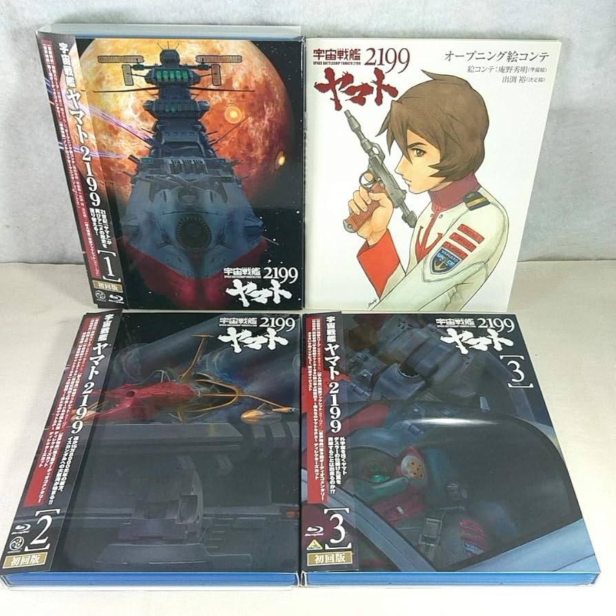 Amazon.co.jp | 特典全付 宇宙戦艦ヤマト2199 初回版 全7巻セットBlu
