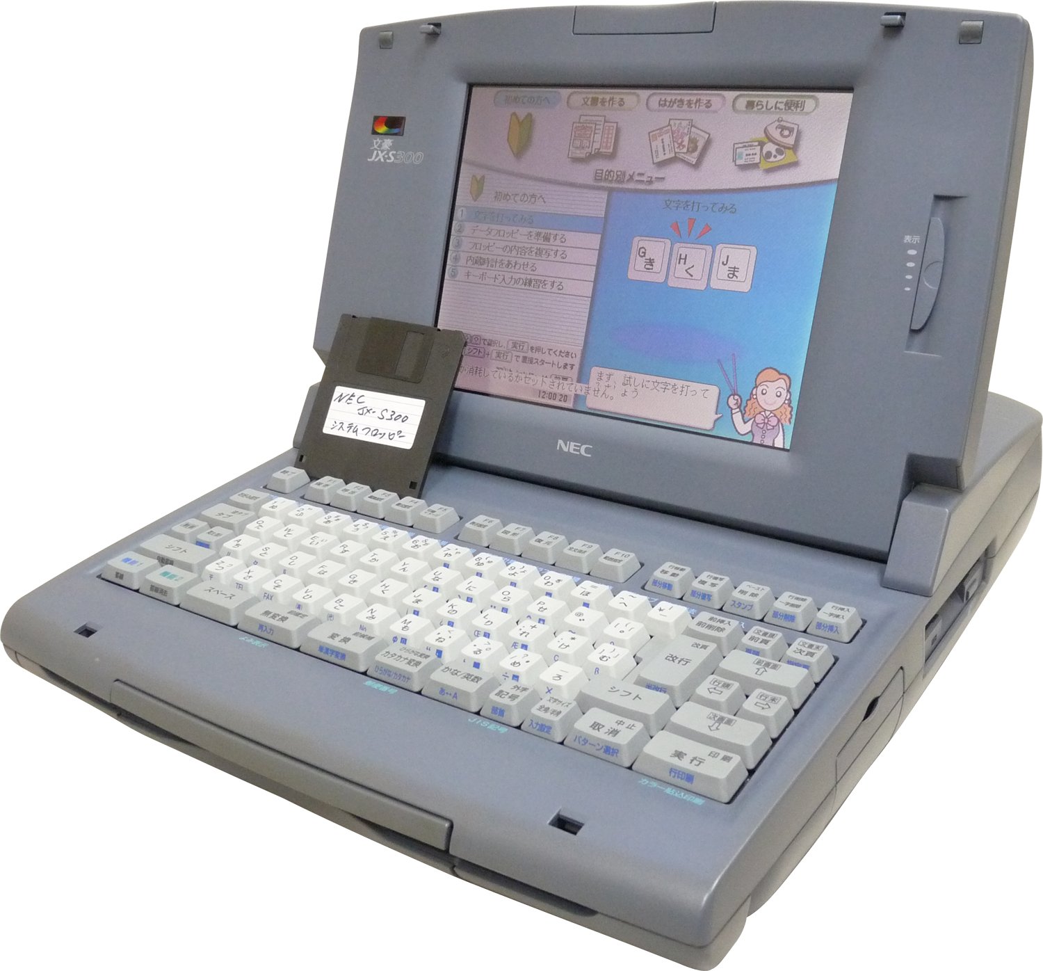 NEC ワープロ JX-50MA ケース 説明書 完備 フロッピー アンティーク