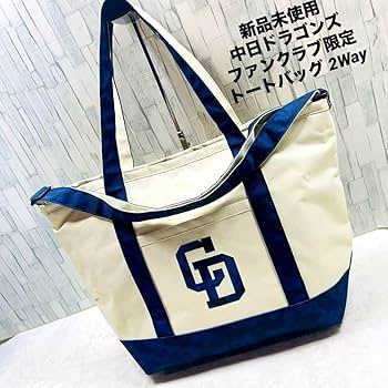 Amazon.co.jp: 中日ドラゴンズ ファンクラブ限定 トートバッグ 2Way