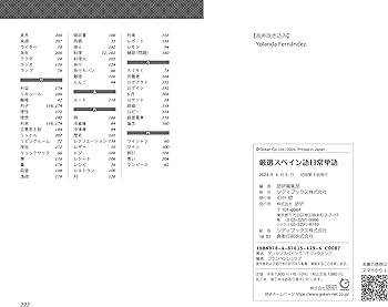 Diego a 作品集 スペイン語 限定5000部 Diego Rivera 作品集 スペイン