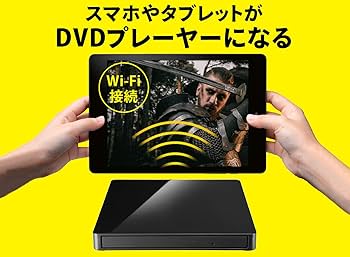 Amazon.co.jp: アイ・オー・データ スマホ タブレット DVDプレーヤー