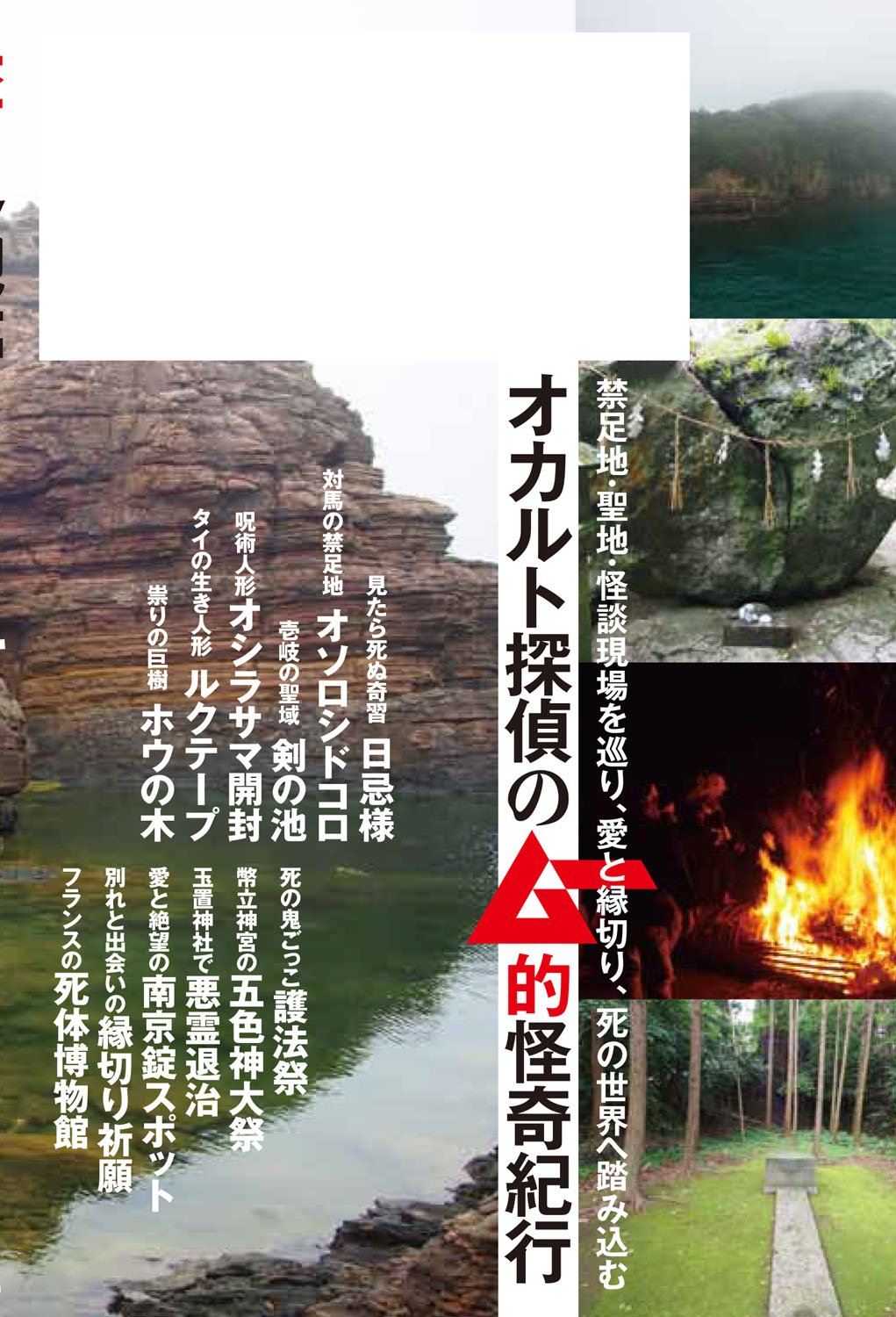 Amazon.com: 吉田 悠軌: books, biography, latest update