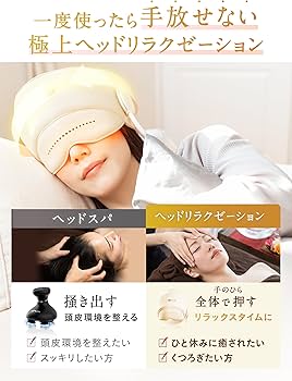 Amazon | 【博士監修】ヘッドリラクゼーション器 NIPLUX CHILLMET アイ