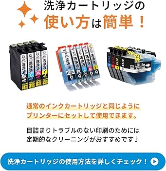 Amazon.co.jp: キヤノン用 BCI-381XL＋BCI-380XL 6MP 互換 洗浄