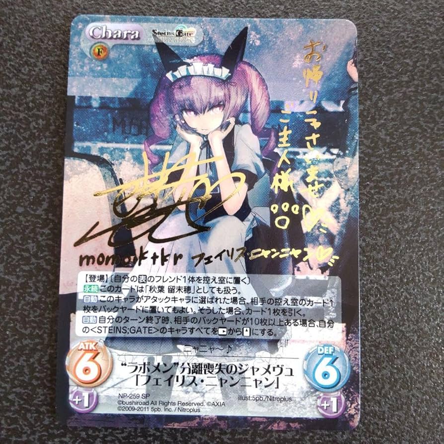 Amazon.co.jp: chaos tcg SPサイン フェイリス シュタインズゲート
