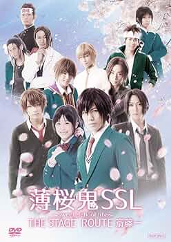 Amazon.co.jp: 薄桜鬼SSL ~sweet school life~ THE STAGE ROUTE 斎藤一