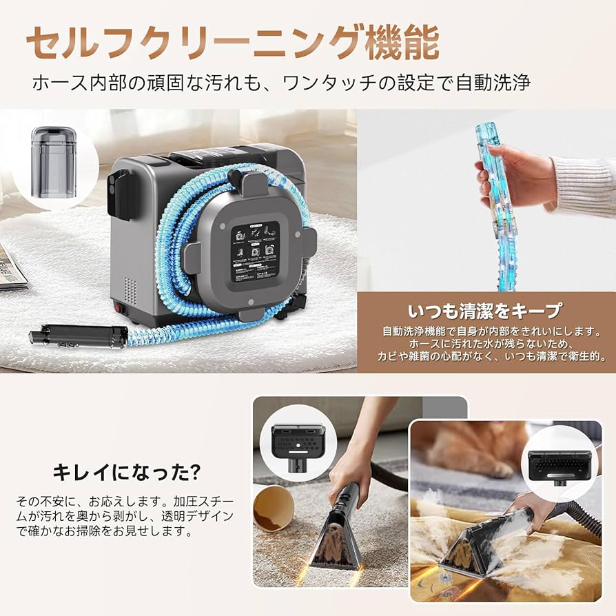 Amazon | スチームクリーナー【日本チーム開発・業界初の収納設計