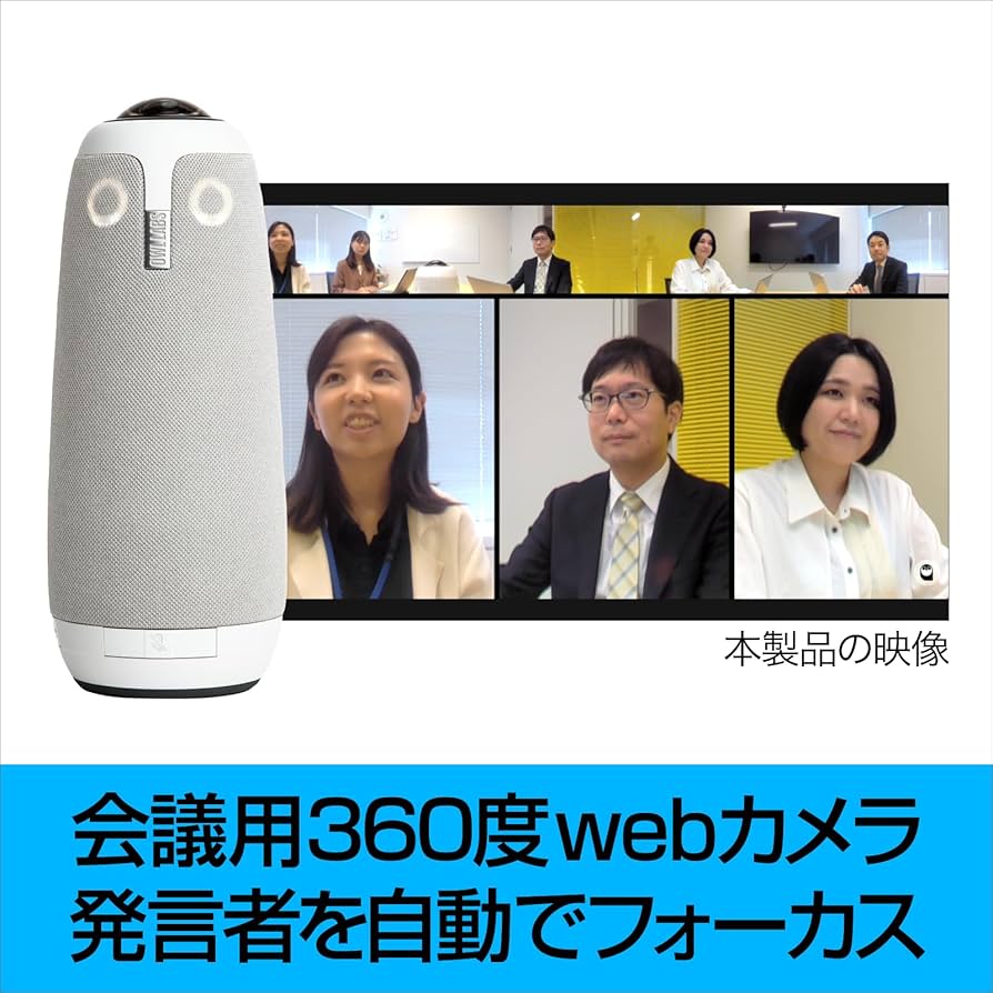 Amazon.co.jp: ソースネクスト ｜Meeting Owl 3 拡張マイク EXM100