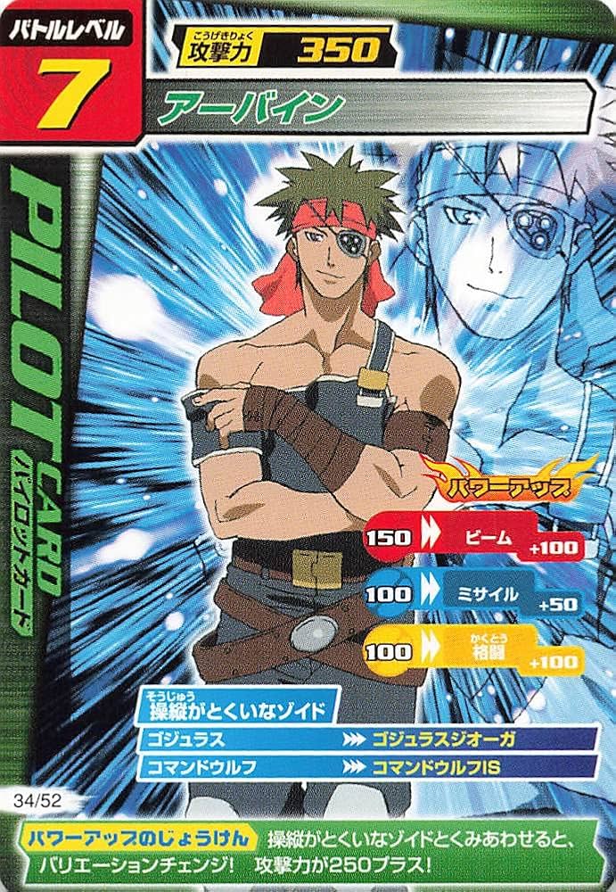 Amazon.co.jp: ゾイドカードコロシアム アーバイン 34/52 : おもちゃ