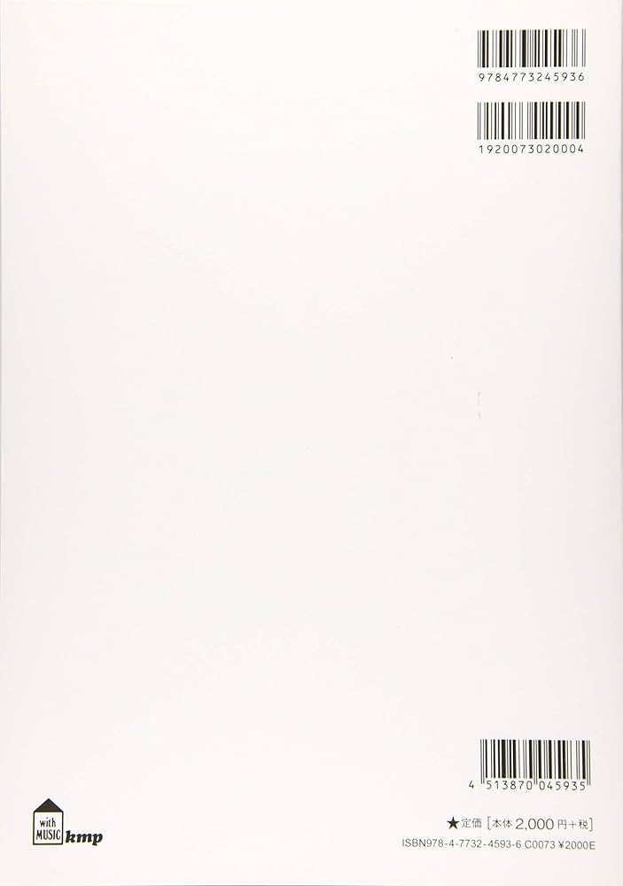 バンドスコア 白日/Vinyl (楽譜) | ケイ・エム・ピー編集部, ケイ