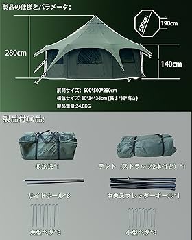 Amazon.co.jp: Kanggogo ベルテント 5m 大きいワンポールテント グラン