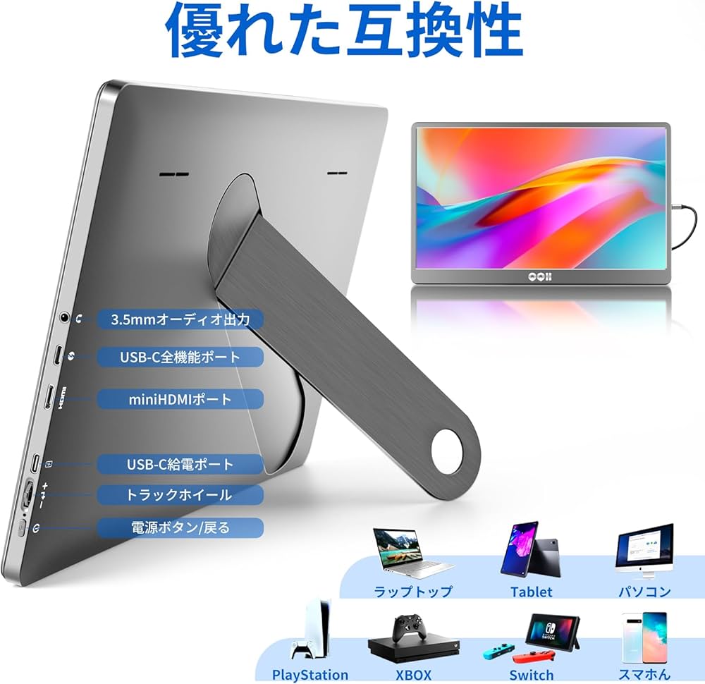 Amazon.co.jp: モバイルモニター QQH 15.6インチ 自立型 モバイル