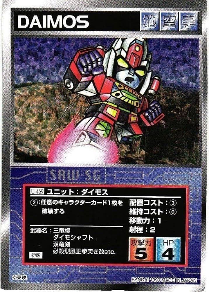 Amazon.co.jp: スーパーロボット大戦 スクランブルギャザー キラ