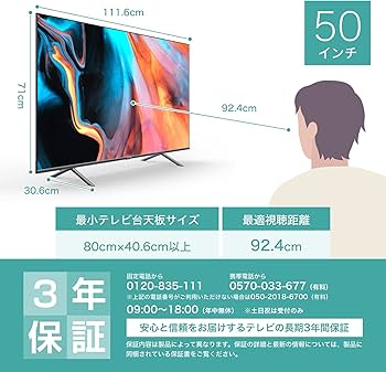 Amazon | ハイセンス 50V型 倍速パネル搭載 液晶 テレビ 50E7H 4K