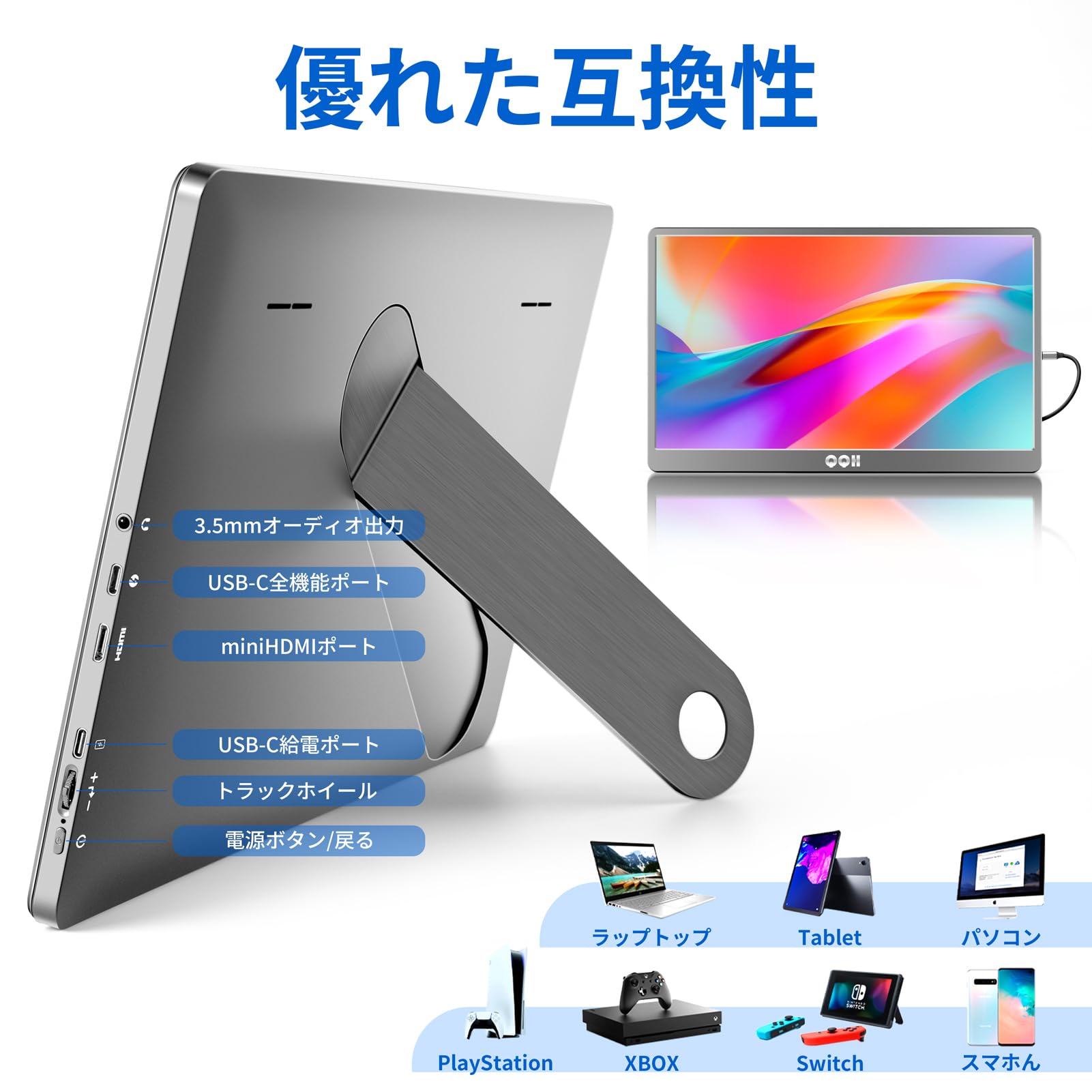 Amazon.co.jp: モバイルモニター QQH 15.6インチ 自立型 モバイル