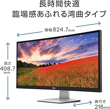 Amazon.co.jp: Dell 曲面モニター 34インチ U3415W(3年間無輝点交換