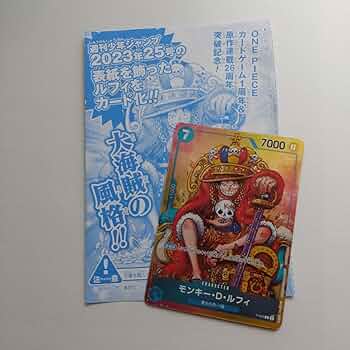 Amazon.co.jp: プロモ モンキー D ルフィ P-043 P2 ONE PIECE