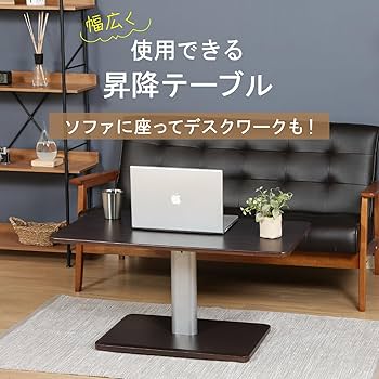 Amazon｜不二貿易 昇降式テーブル ダイニング 幅90×奥行50×高さ44.5