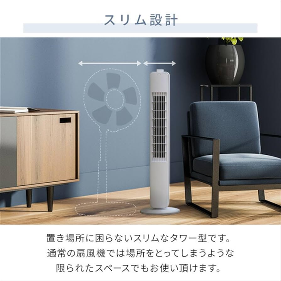 Amazon | [山善] 扇風機 タワーファン スリム リビング 左右自動首振り